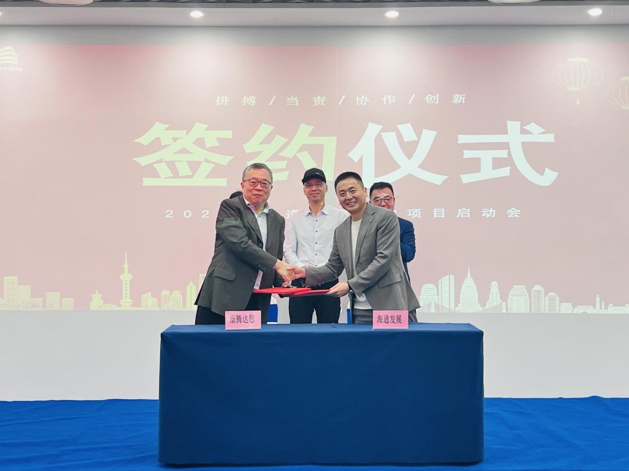 2024年海通發(fā)展咨詢項(xiàng)目啟動(dòng)會(huì)順利召開(kāi)